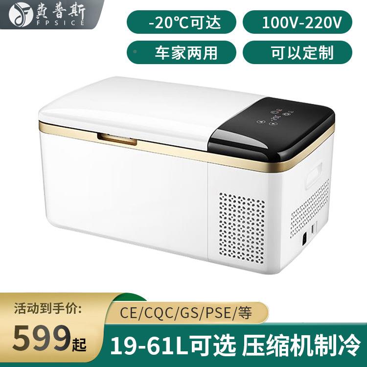你车载冰箱迷压缩车机制冷冰外块汽冰柜户小冰箱冷藏箱商用86摆摊
