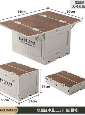 户外露营收纳箱轮桌子可折叠营野折储叠整理箱车载XNP汽车带物箱