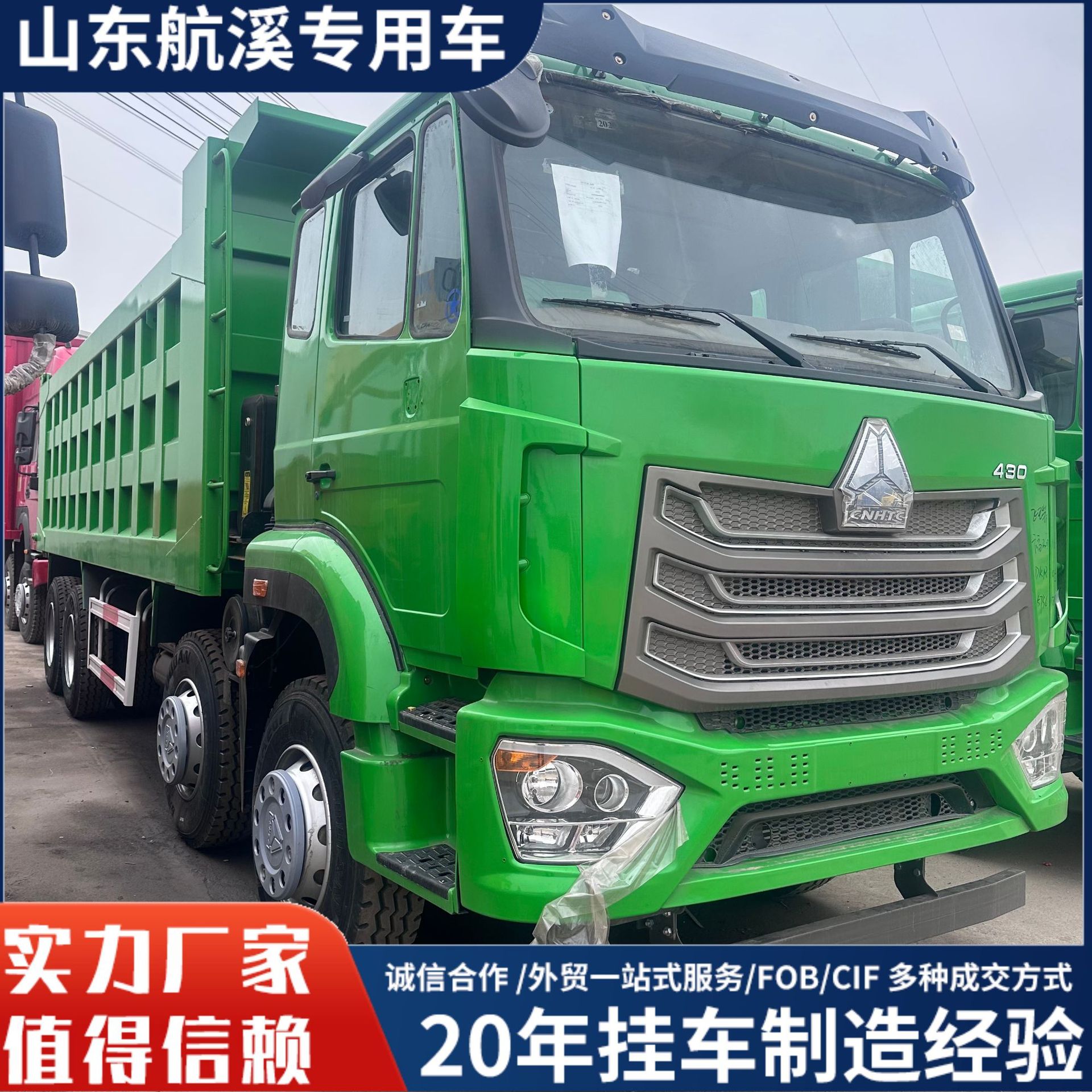 跨境供应中国豪沃8X4自卸车 渣土自卸车 工程车自卸卡车Truck