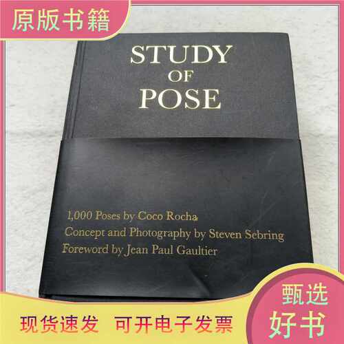 Study of Pose：1,000 Poses by Coco Rocha/Coco Rocha；Steven