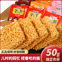 常记干脆面掌心脆大包干吃方便面整箱装休闲零食夜宵充饥解馋小吃