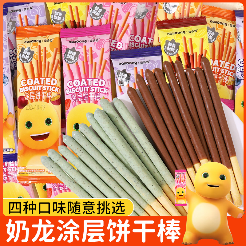 涂层饼干棒巧克力味儿童休闲零食早餐点心独立包装办公室解馋小吃