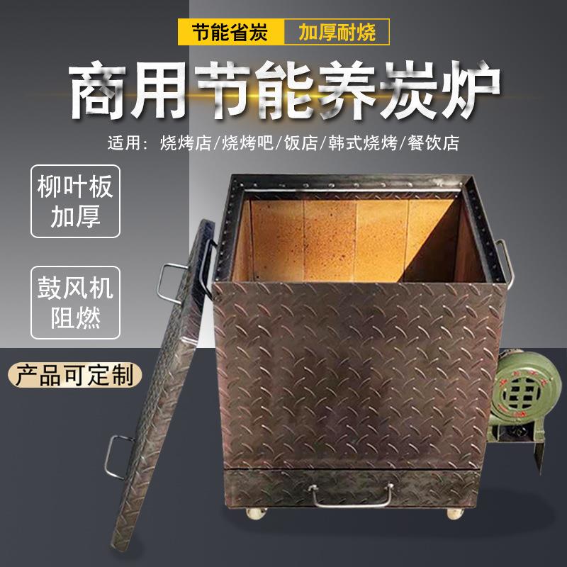 X4OF烧烤店用养碳碳炉F76HT5TJ商点碳炉耐火砖小型加厚引碳生炉大