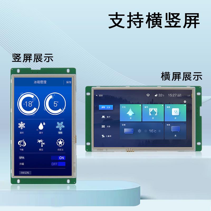 恒威5支寸串口屏800*480持TTL域XXV/RS485/RS32通讯2显示屏lcd液