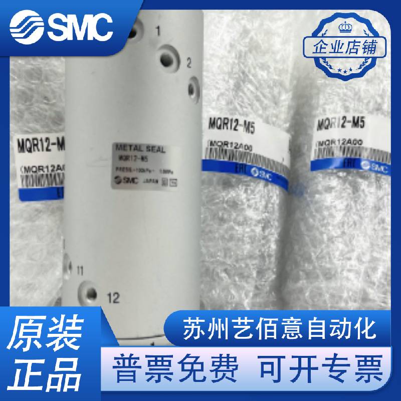 SMC气缸MQRF MQR2-M5 MQR4-M5 MQR8-M5 MQR12-M5 MQR16- M旋转接