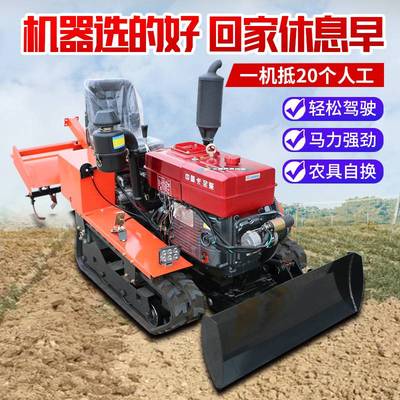 履带式旋耕机 除草施肥犁地开沟多功能履带拖拉机水旱两用农耕机