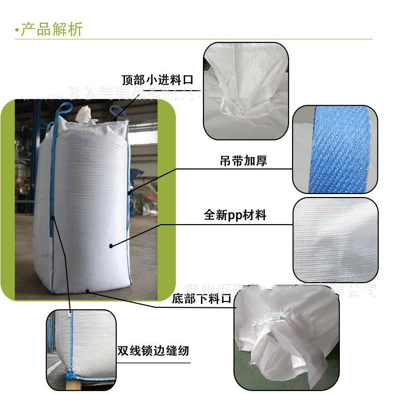 吨包编织集吊袋袋吨包布袋专用帆太空装子软托盘XNA加厚1吨2吨袋