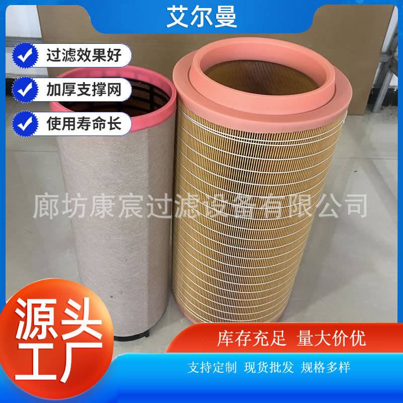 RS3998螺杆空压机空气滤芯工程机械配件互换MANN空压机精过滤滤芯
