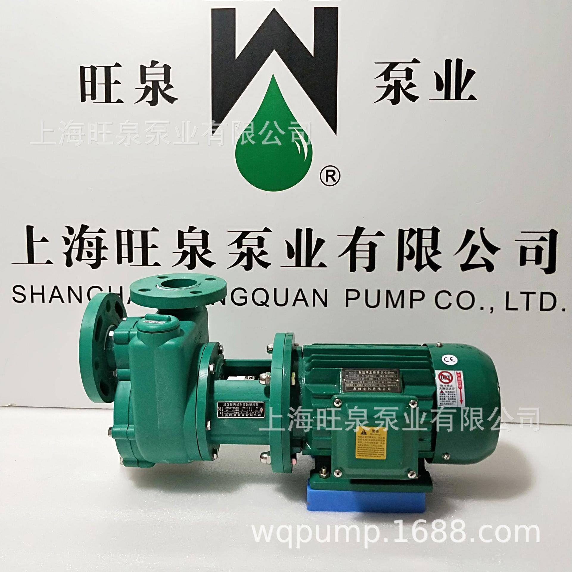 蚀上NDN海旺泉65F泵PZ-2直联自吸式塑料泵、耐腐8自吸、自吸塑料