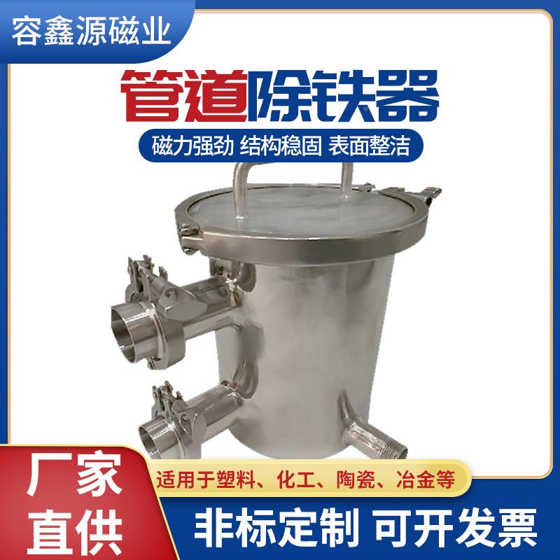 不锈钢管道抽屉式除铁吸铁器过滤器分离干永粉液器体粉IWF料磁吸
