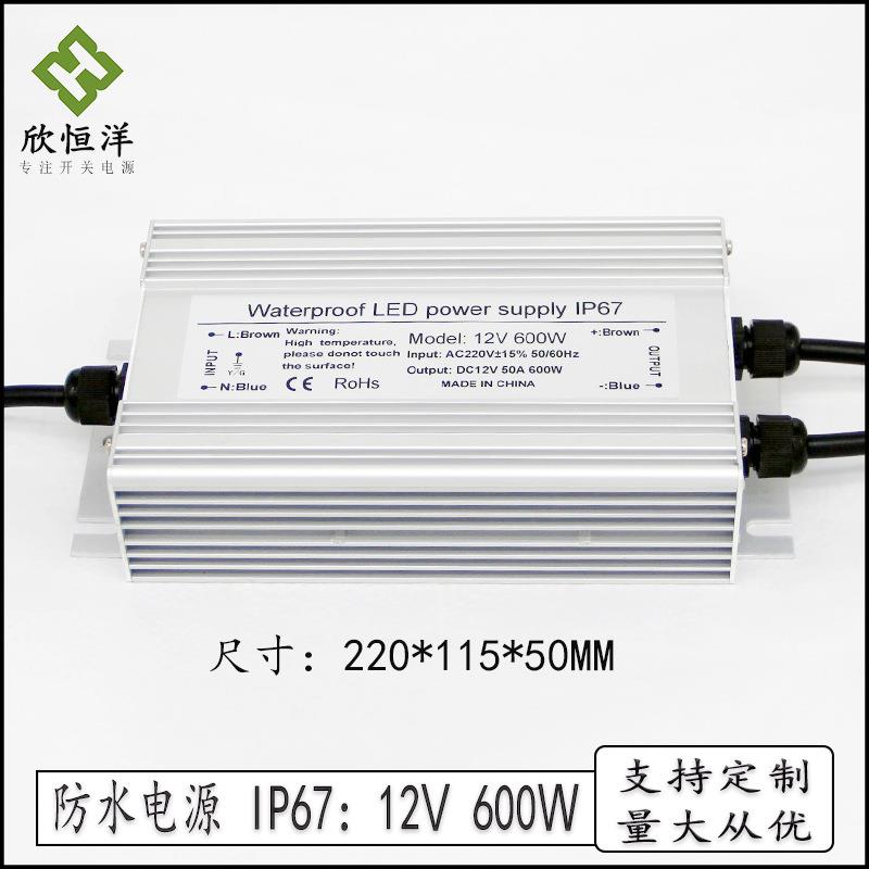 户外雨防水电源XNJ12v50A600防防w灌胶水电源足功率全不降压