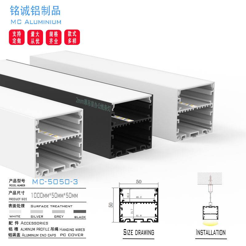 经典50X50铝方通明装线型铝材 吊装悬挂式 线性灯外壳led灯条铝槽
