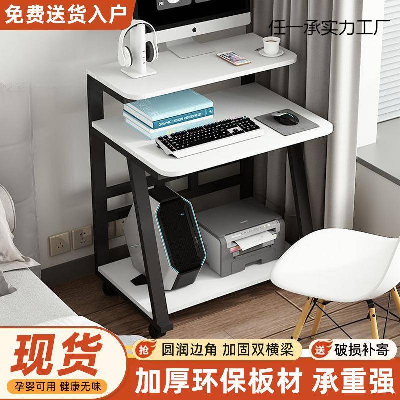 户型电脑桌桌子用迷家你任一承增移书小桌现代卧室学习简易双层台