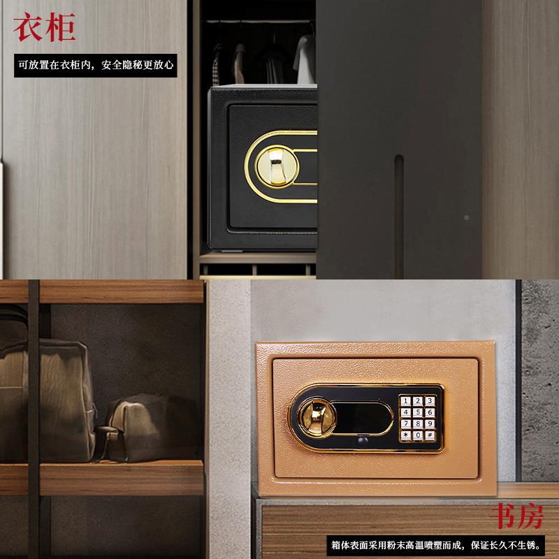 险-25E保险柜家用防火防盗入墙保险箱办密25EB公室码钢B板保柜