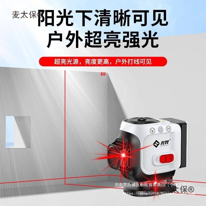 光梵12线水平仪绿光红外线贴墙室外高精度强光细线红光平水麦太保