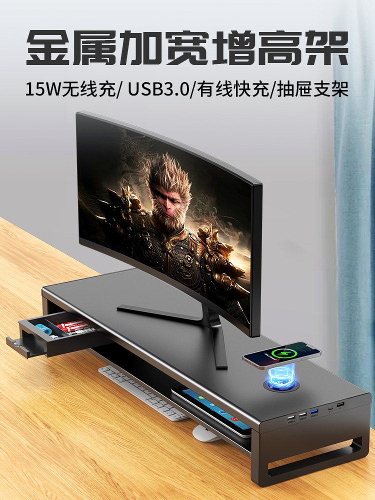 迈吉宏双层显示器增高架加宽电脑增高架带USB快充RGB无线充抽屉支