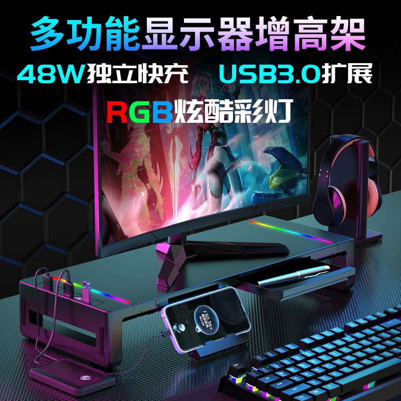 电脑萤幕增高架多功能USB3.0扩展无线充台式电脑增高架带抽屉可折