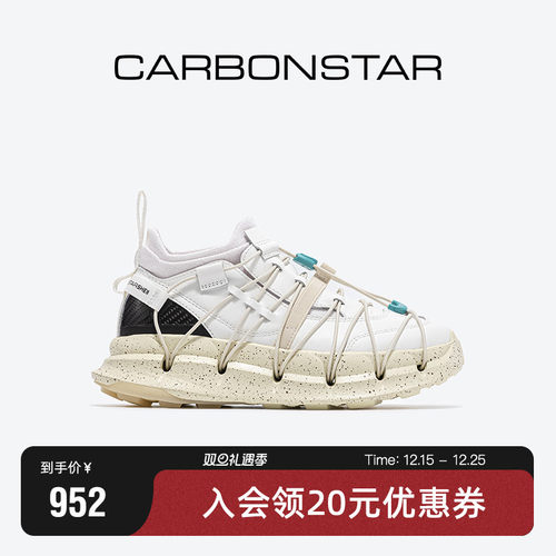 CARBONSTAR跑步鞋缓震轻便