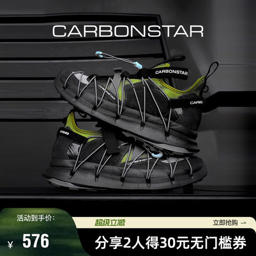 CARBONSTAR碳星跑步鞋