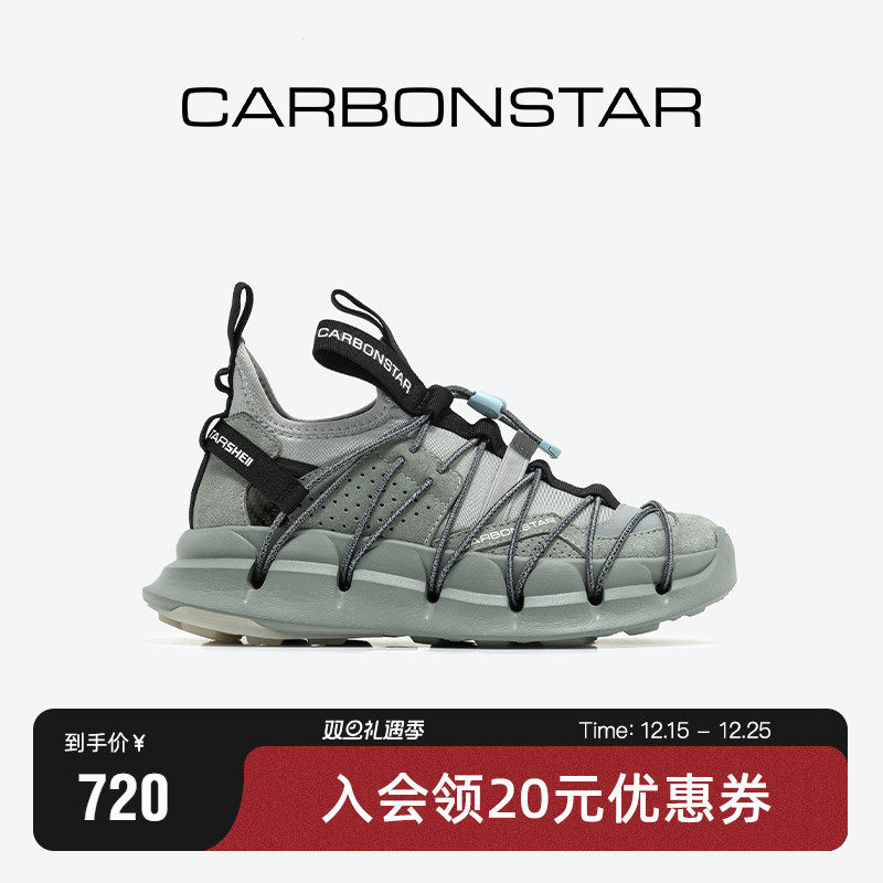 CARBONSTAR缓震跑步鞋