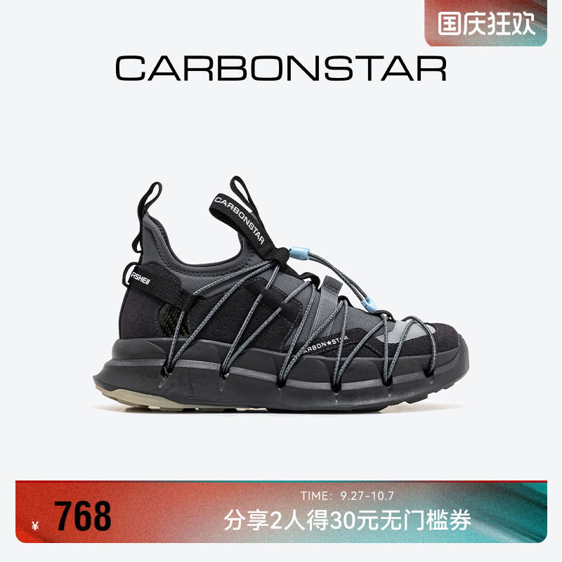 CARBONSTAR缓震跑步鞋