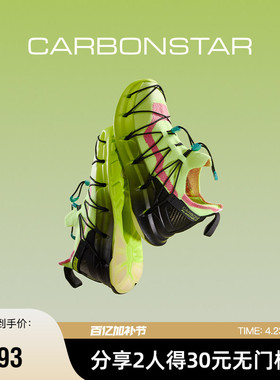 CARBONSTAR碳星跑步鞋男舒适缓震轻便运动鞋个性时尚女 Pro