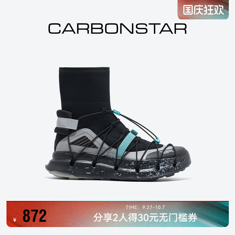 CARBONSTAR碳星 弹力袜鞋靴女 户外运动高帮靴男 商场同款