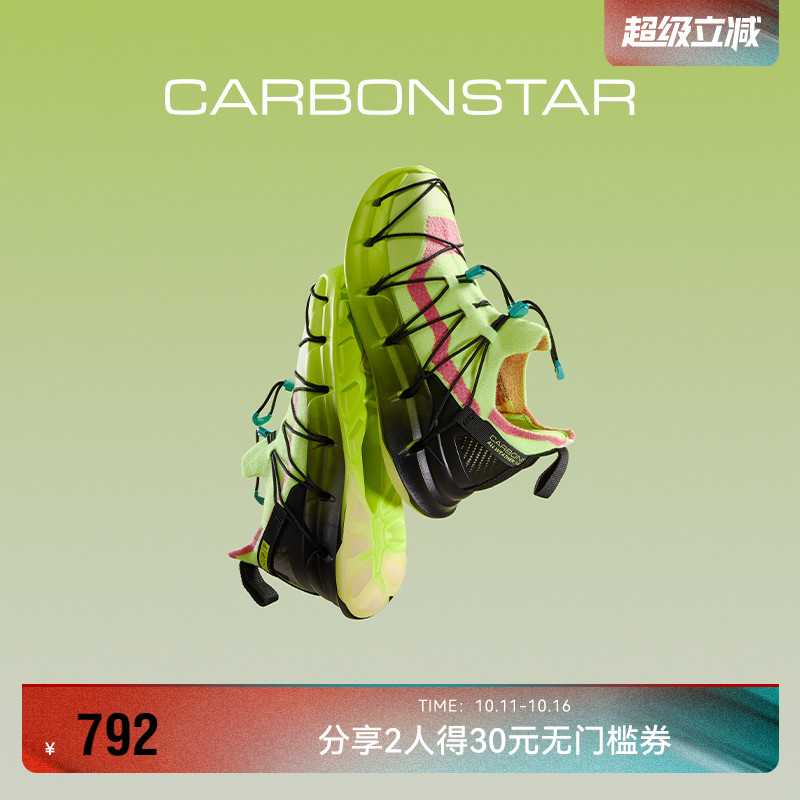 CARBONSTAR碳星跑步鞋男舒适缓震轻便运动鞋个性时尚女 Pro