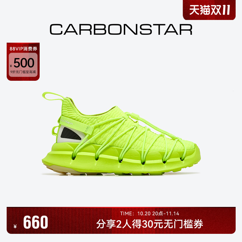 CARBONSTAR轻便跑步鞋