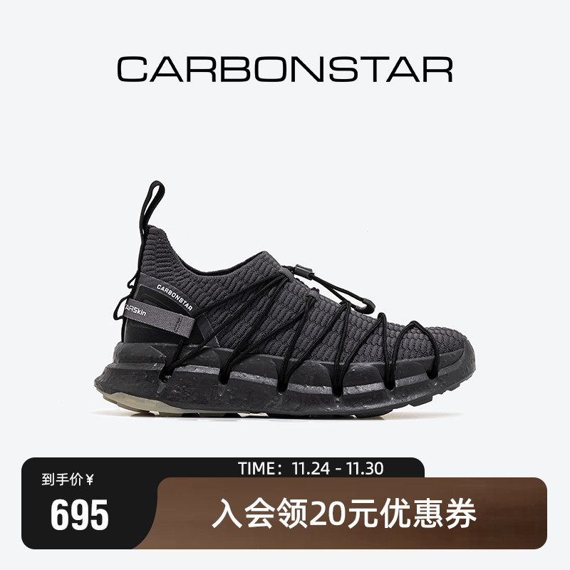 CARBONSTAR缓震跑步鞋