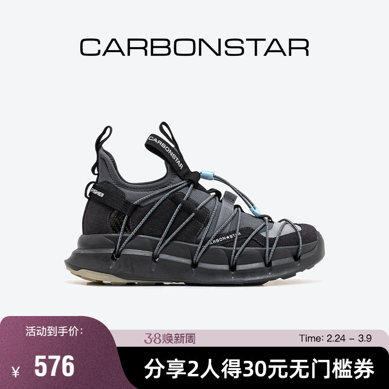 CARBONSTAR碳星跑步鞋缓震运动鞋男女款日常休闲轻户外鞋 Shell
