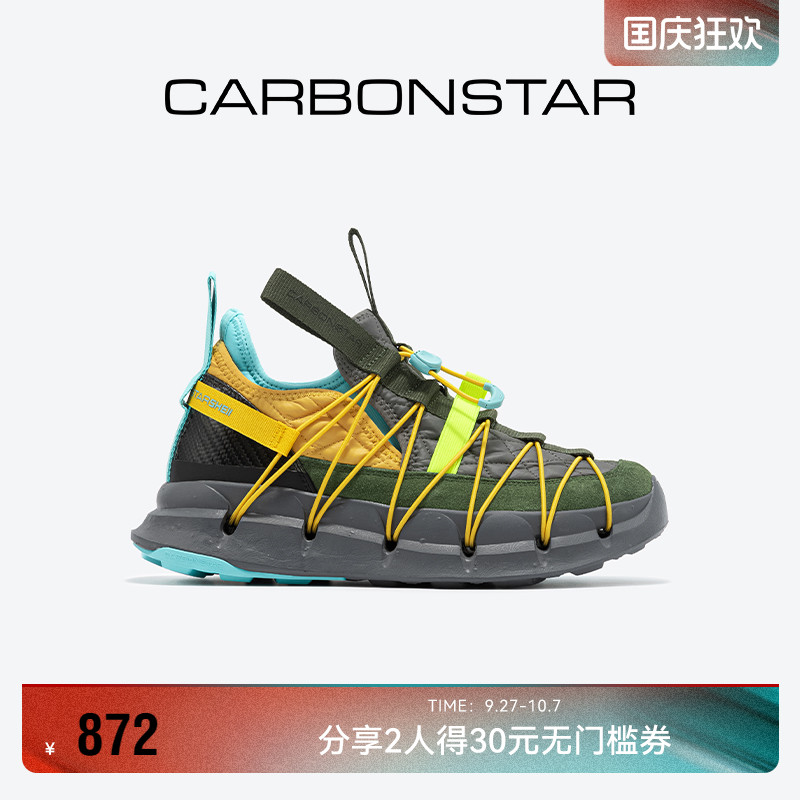 碳星跑步鞋缓震休闲运动鞋