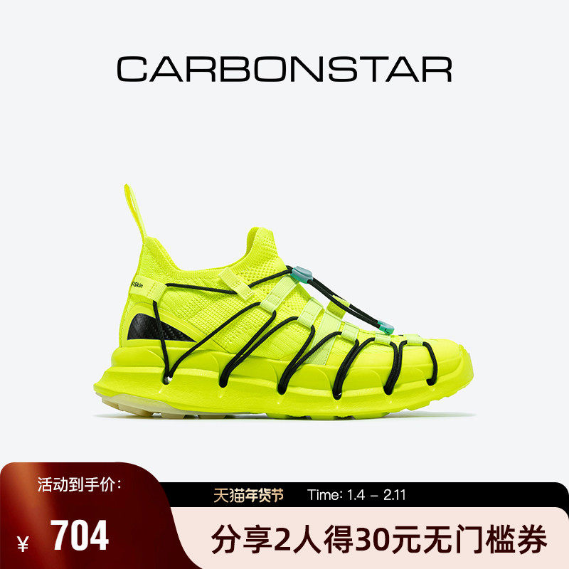 CARBONSTAR碳星透气时尚休闲鞋春夏飞织缓震运动鞋子男女 