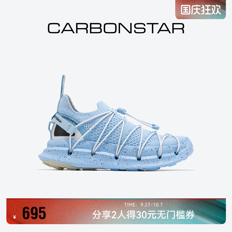 CARBONSTAR透气跑步鞋