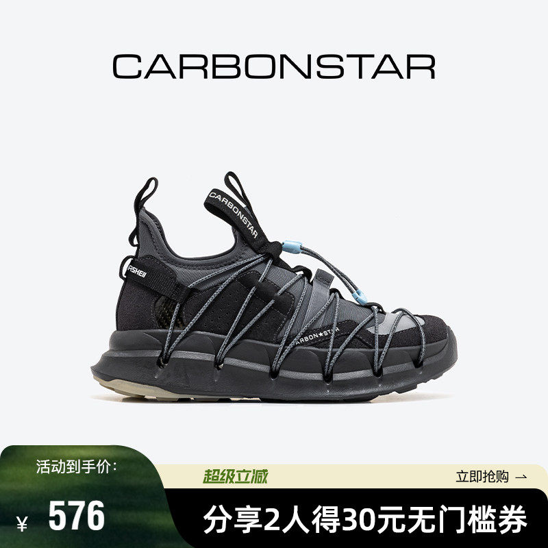 CARBONSTAR碳星跑步鞋缓震运动鞋男女款日常休闲轻户外鞋 Shell