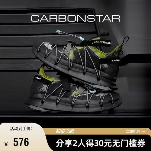 CARBONSTAR碳星跑步鞋