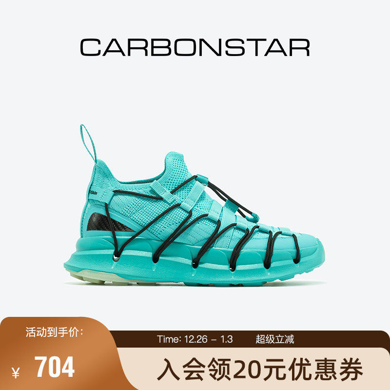 CARBONSTAR碳星时尚休闲鞋情侣款跑步潮鞋运动鞋男女增高S