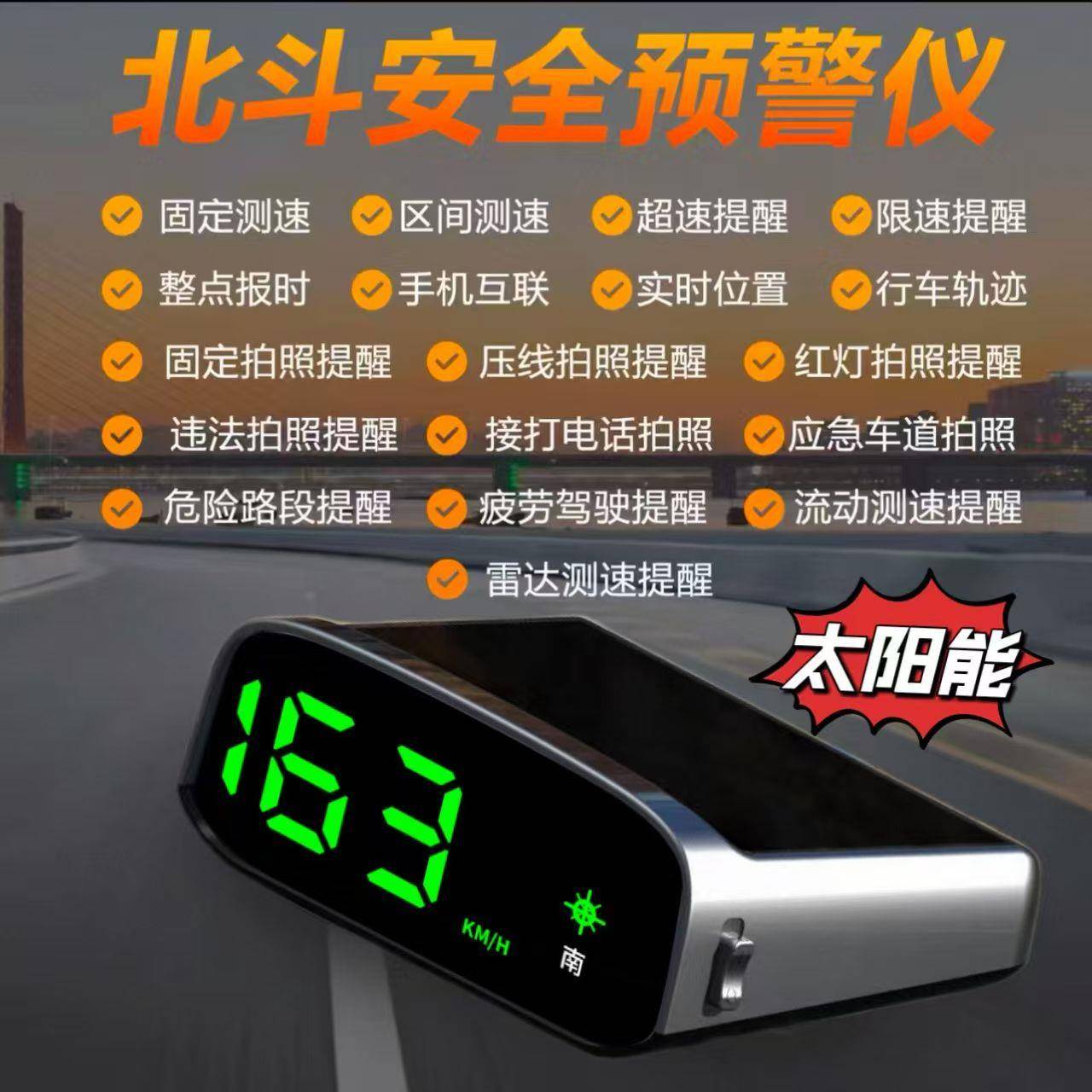 2025新款行车纪录器无线线太阳能雷达测速汽车载炫彩HUD驾驶安全