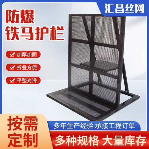 防爆铁马护栏可移动黑色大型演出演唱会音乐节金属围栏折叠围挡