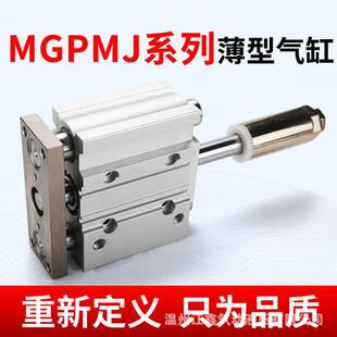 行程可调带导杆三轴三杆气缸TCMJ MGPMJ12