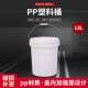 18L压盖塑料桶带盖手提涂料油漆乳胶农化工桶PP储水桶18升塑料桶