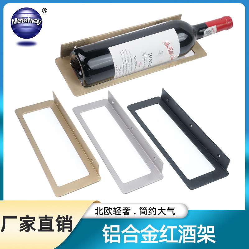 铝合金红酒架 葡萄架铝合金配件 红酒杯金属配件 红酒杆 酒柜配件