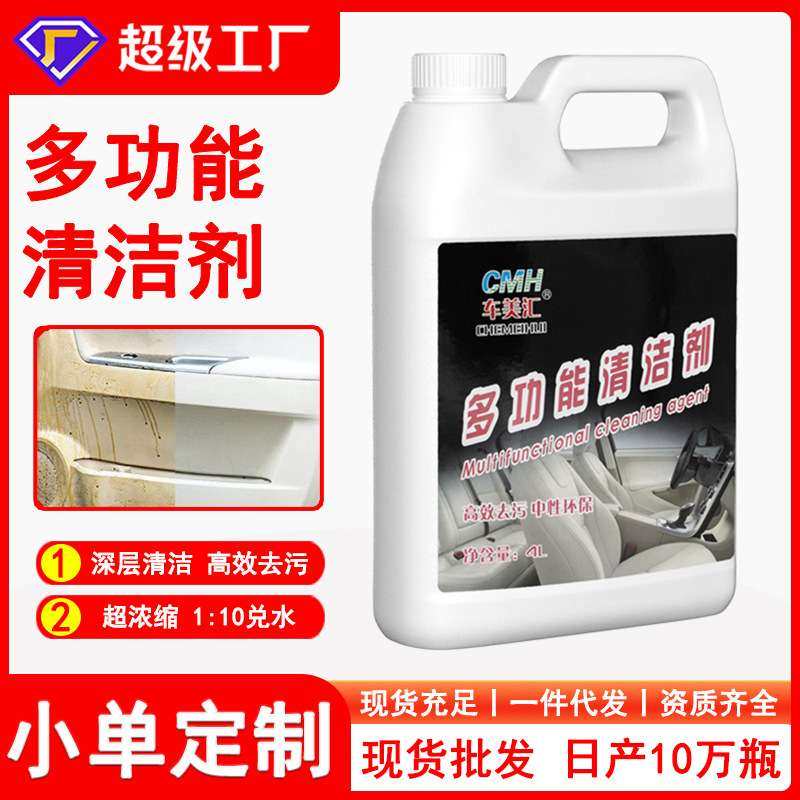 汽车顶棚多功能清洁剂丝绒龙卷风内饰清洗剂1:10兑水4L洗车店专用