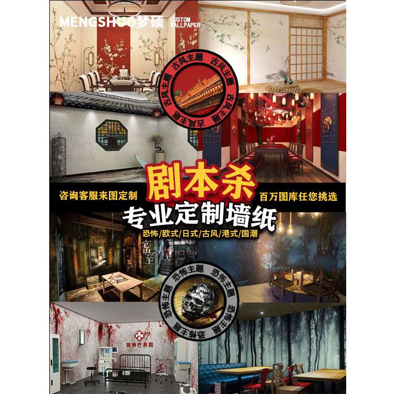 剧本杀壁纸中式民国主题壁画自拍馆壁布国潮棋牌室麻将馆墙纸无缝