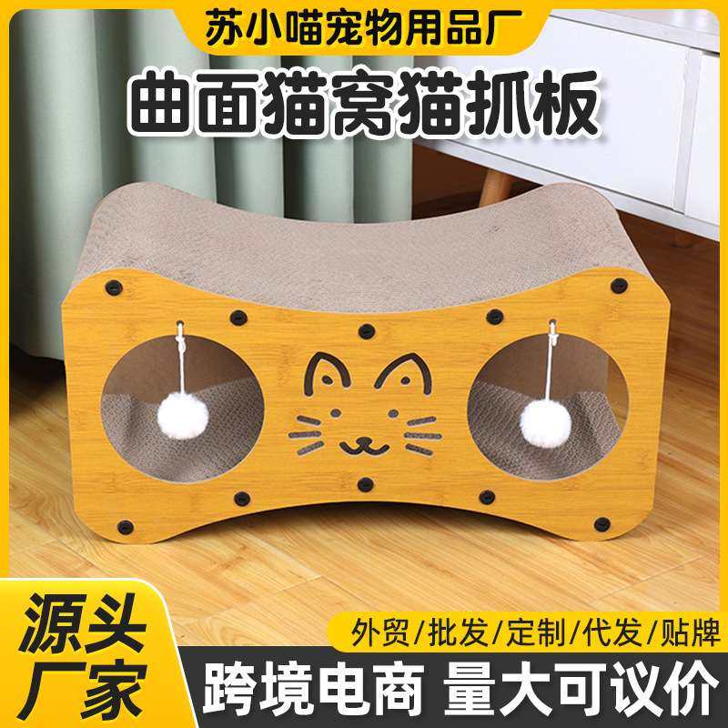 猫抓板猫窝一体猫爬架猫咪睡觉自嗨猫房子耐抓磨爪曲面猫屋猫别墅,宠物/宠物食品及用品,猫抓板,淘宝优惠券,粉丝福利购,淘宝优惠卷