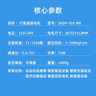 直流减速电机行星齿轮12V6-555M8螺纹丝杆微型有刷低速小马达24V