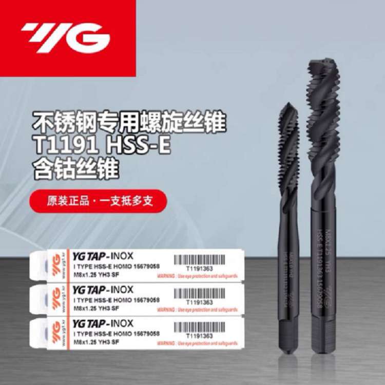 韩国YG-1养志园黑色螺旋机用丝锥先端不锈钢丝攻M3 M4 M5 M6/8/10