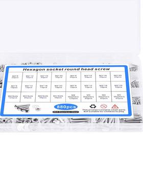 80pcs8套3装SO7380 04不锈钢半圆头内六角螺栓 盘头I内六671角螺