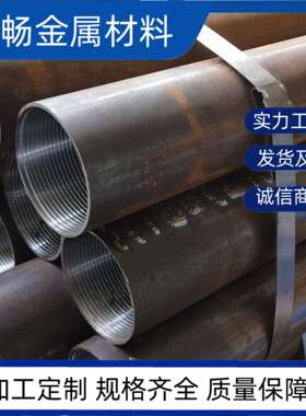 跟管R780地质管跟管108*6注浆钢花管DZ40 DZ50地质钻探钢管钻杆