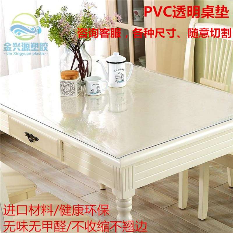 0.2/0.3/0.5/1/2/3/4/5mm PVC透明桌垫 pvc软玻璃 磨砂软塑料胶板